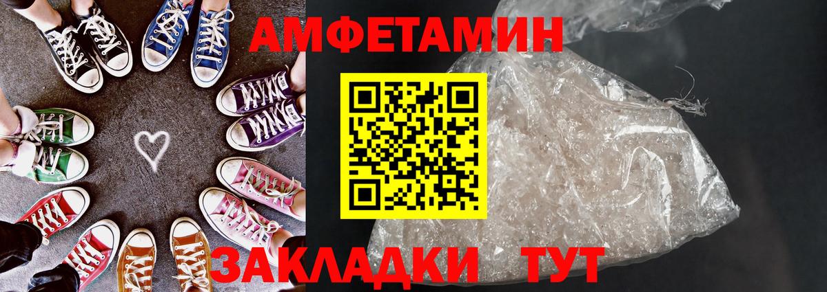 АМФ Розовый  Вход с VPN  Изобильный 