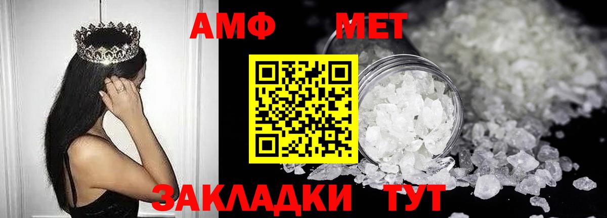 АМФЕТАМИН VHQ Изобильный
