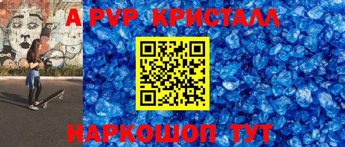 A-PVP  A-PVP СК  Вход с VPN  Изобильный 
