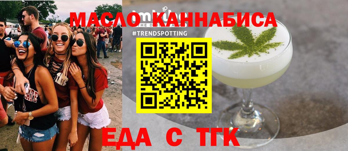 Печенье с ТГК конопля Изобильный