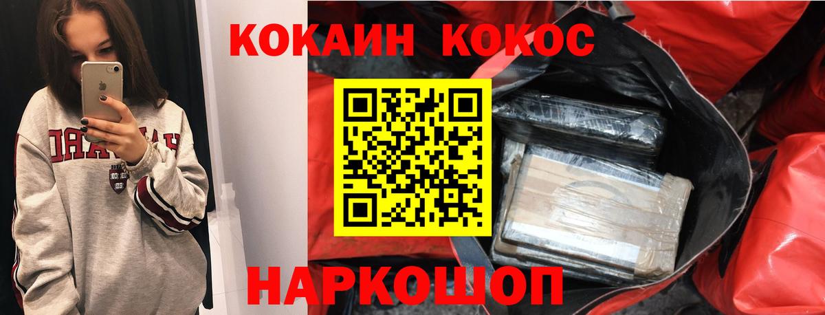 Изобильный  Кокаин  Вход с VPN  КОКАИН 97% 