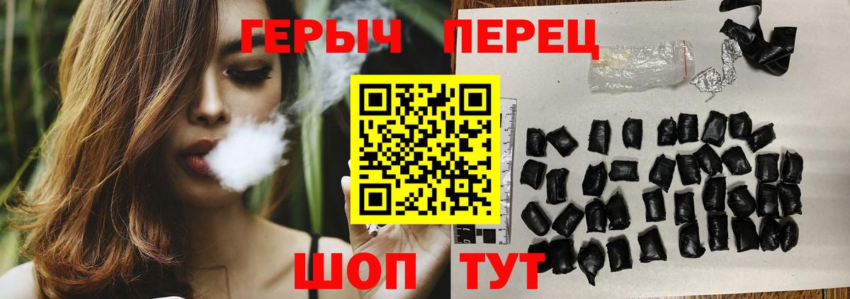 ГЕРОИН Heroin Изобильный