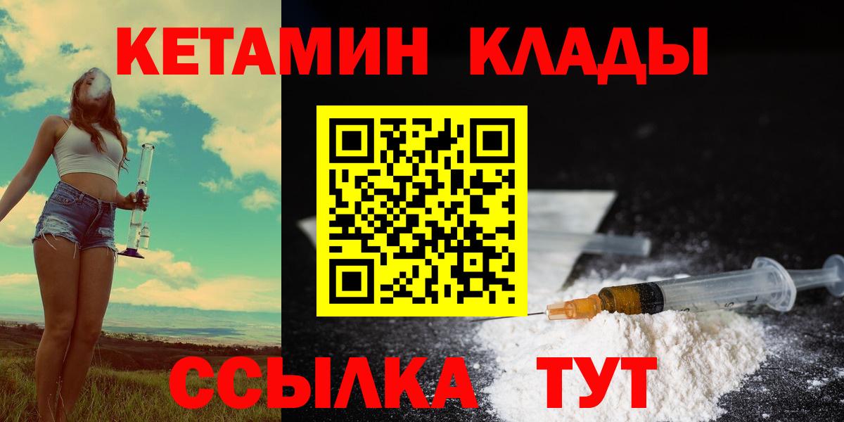 Кетамин VHQ  Вход с VPN  Изобильный  Кетамин VHQ 