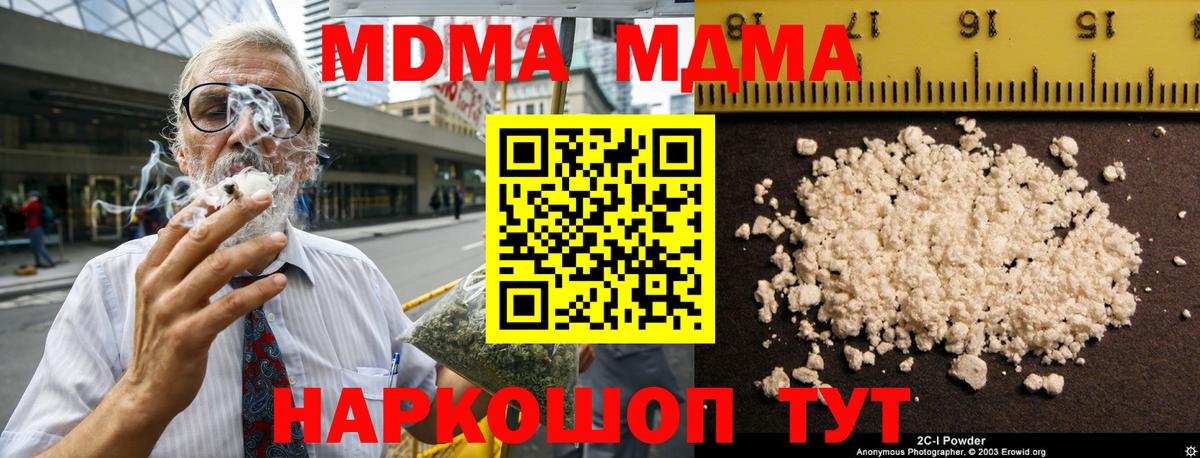 МДМА кристаллы  МДМА VHQ  Вход с VPN  Изобильный 