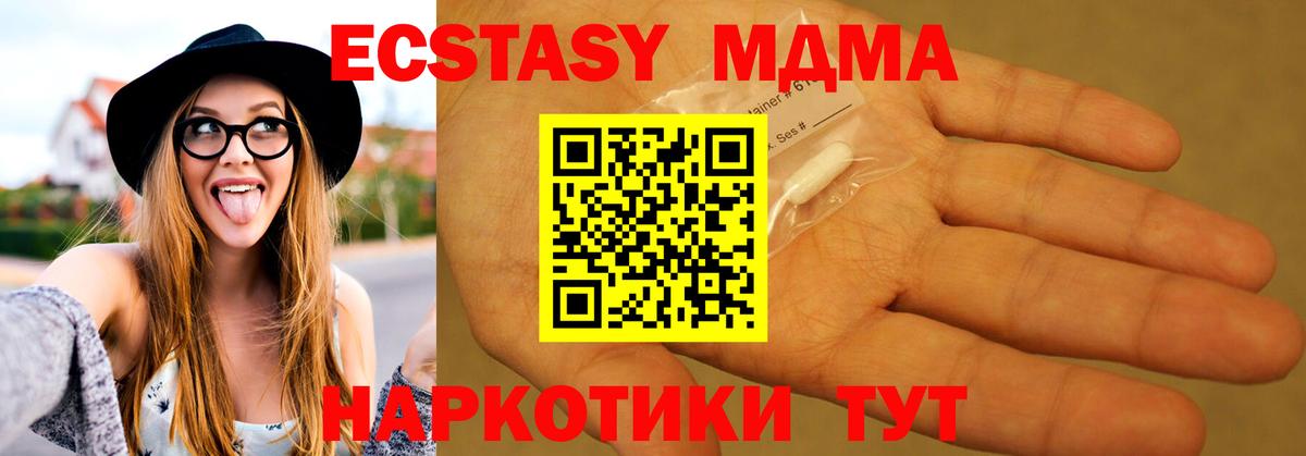МДМА молли Изобильный