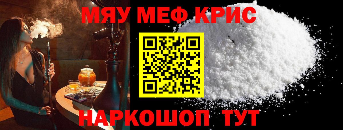 МЯУ-МЯУ mephedrone  МЕФ  Изобильный  Мефедрон  Мефедрон мяу мяу  Вход с VPN 