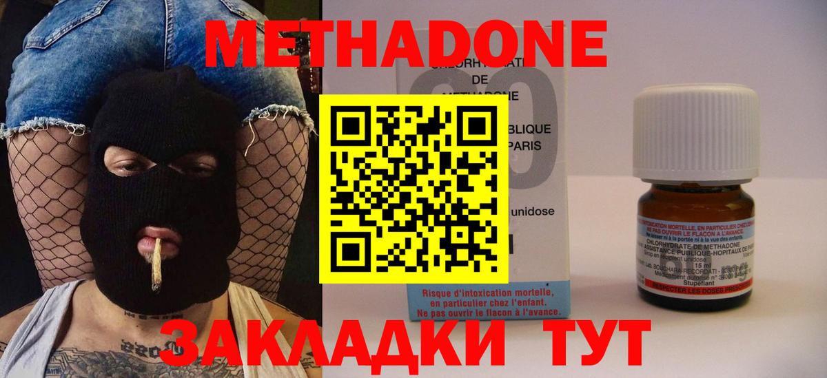 Метадон мёд  Вход с VPN  МЕТАДОН methadone  Изобильный 