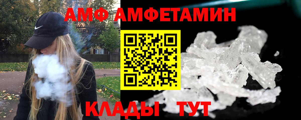 МЕТАМФЕТАМИН винт Изобильный