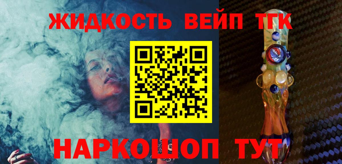 ТГК жижа  Вход с VPN  Изобильный 